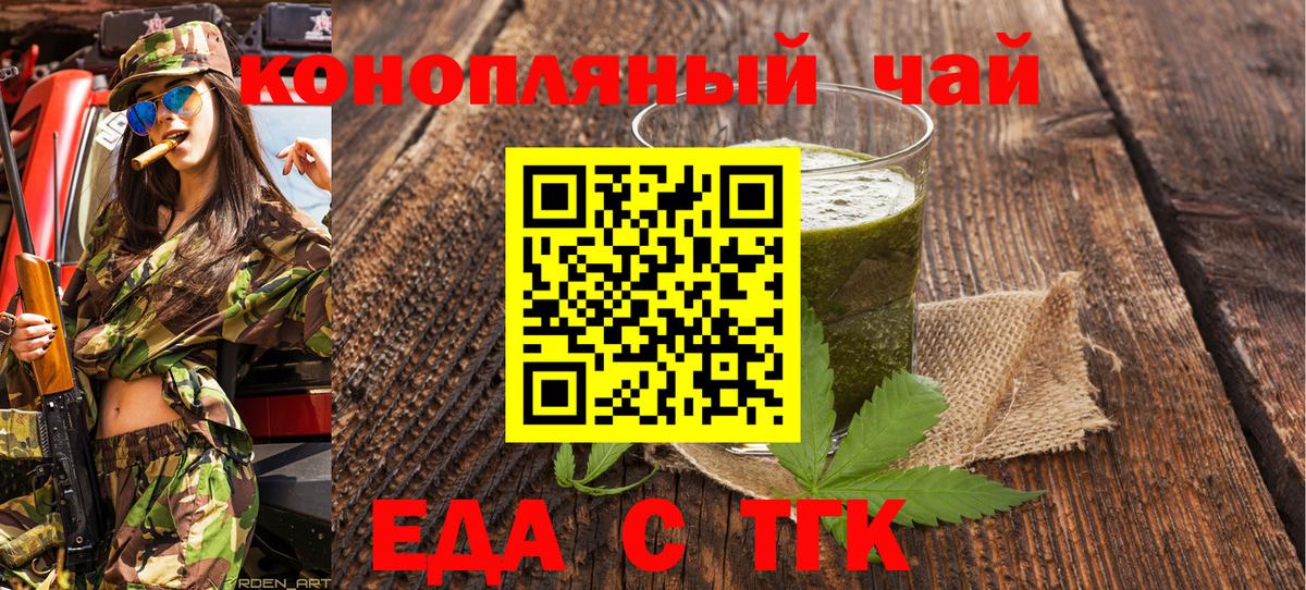 Печенье с ТГК марихуана  Вход с VPN  Севастополь 