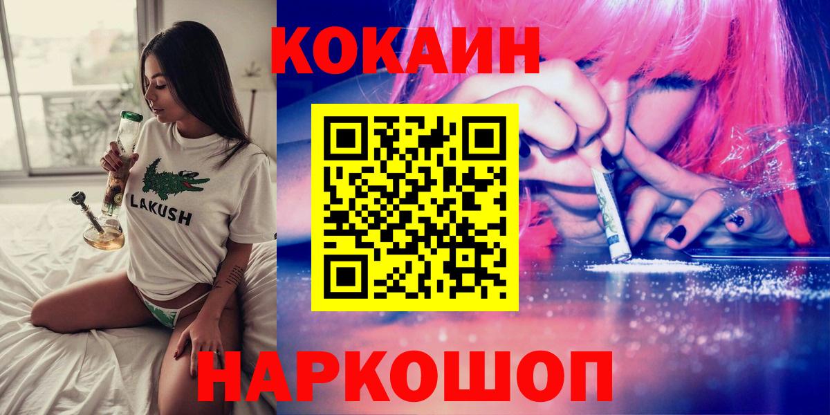 Cocaine FishScale Севастополь