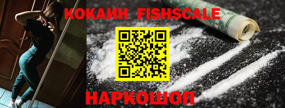 COCAIN Перу  Вход с VPN  Кокаин  Севастополь  магазин    COCAIN Эквадор 