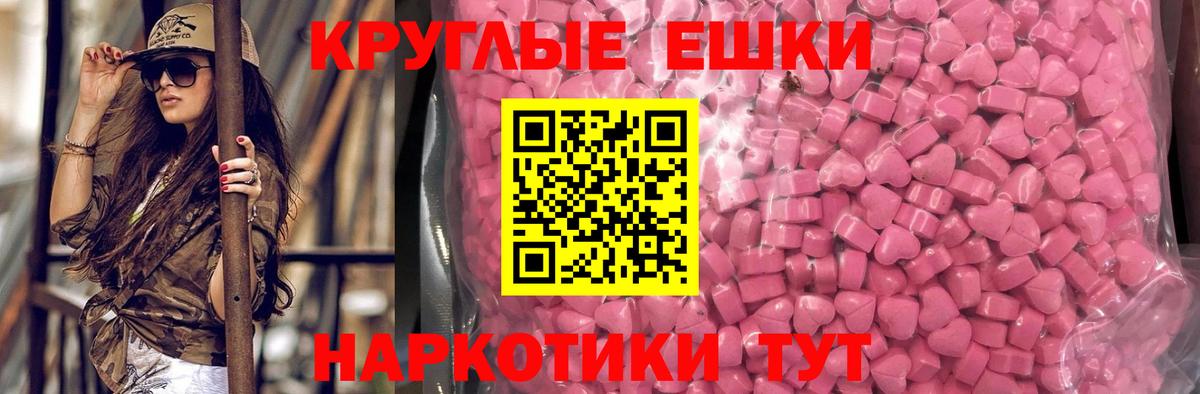Ecstasy  ЭКСТАЗИ MDMA  Севастополь  Вход с VPN  ЭКСТАЗИ TESLA 