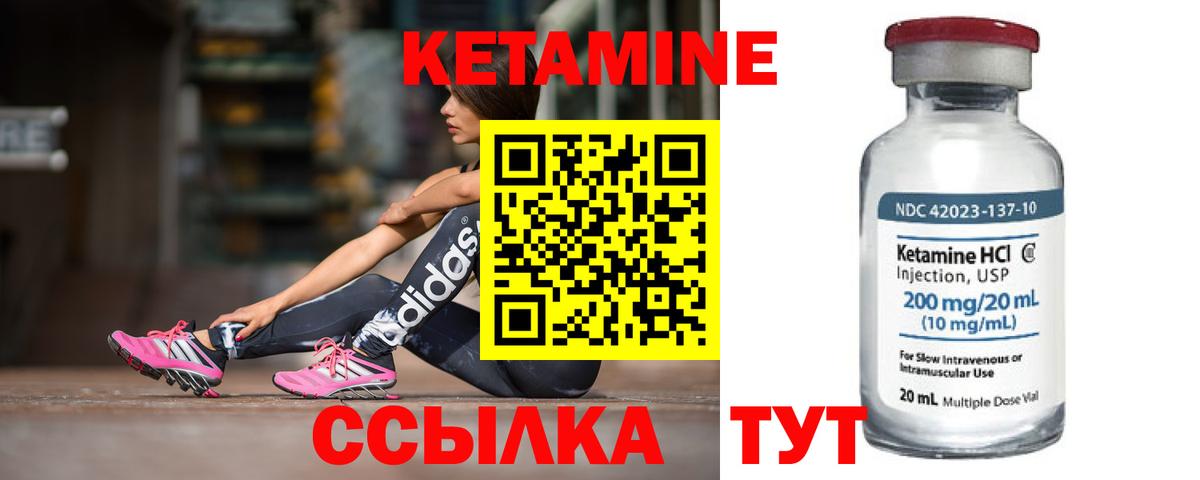 Кетамин VHQ  Вход с VPN  Севастополь 