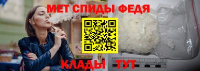 первитин Славянск-на-Кубани
