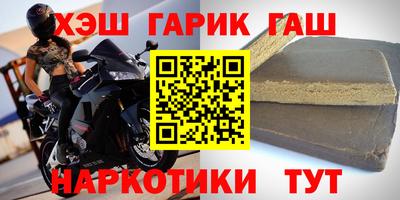 гидра Сланцы