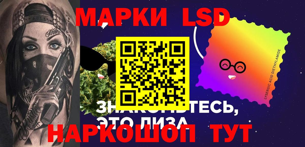 LSD-25 экстази кислота Севастополь