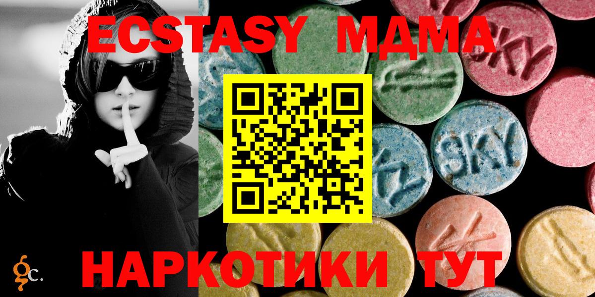 Севастополь  МДМА кристаллы  Вход с VPN 