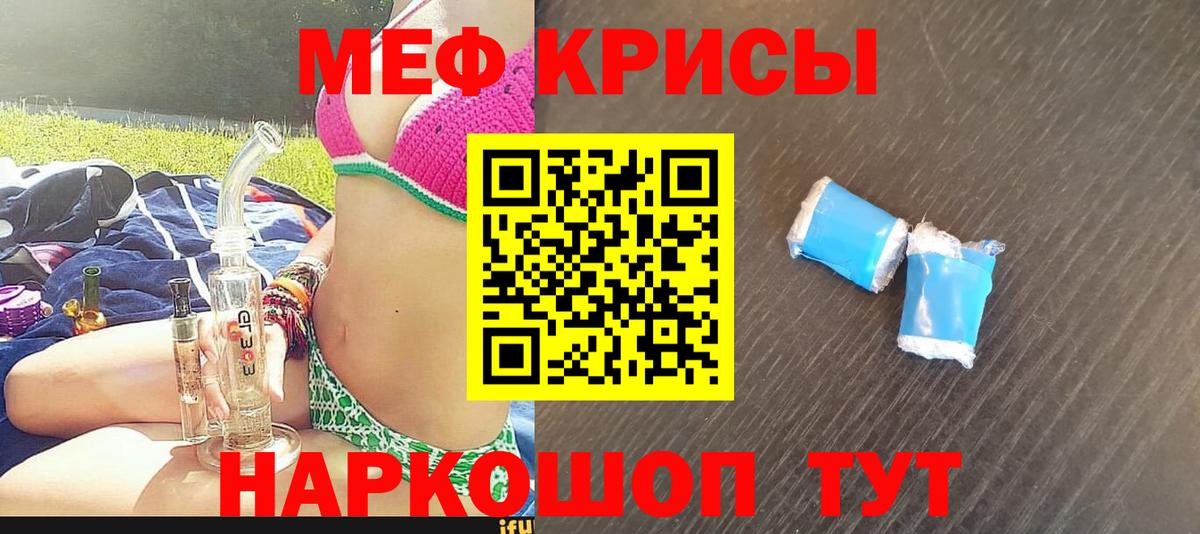 МЕФ  МЕФ мука  Мефедрон  Вход с VPN  Севастополь  МЯУ-МЯУ мяу мяу 