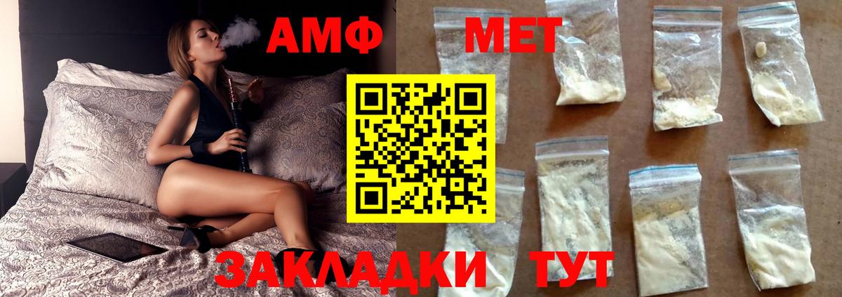 Метамфетамин Декстрометамфетамин 99.9% Севастополь