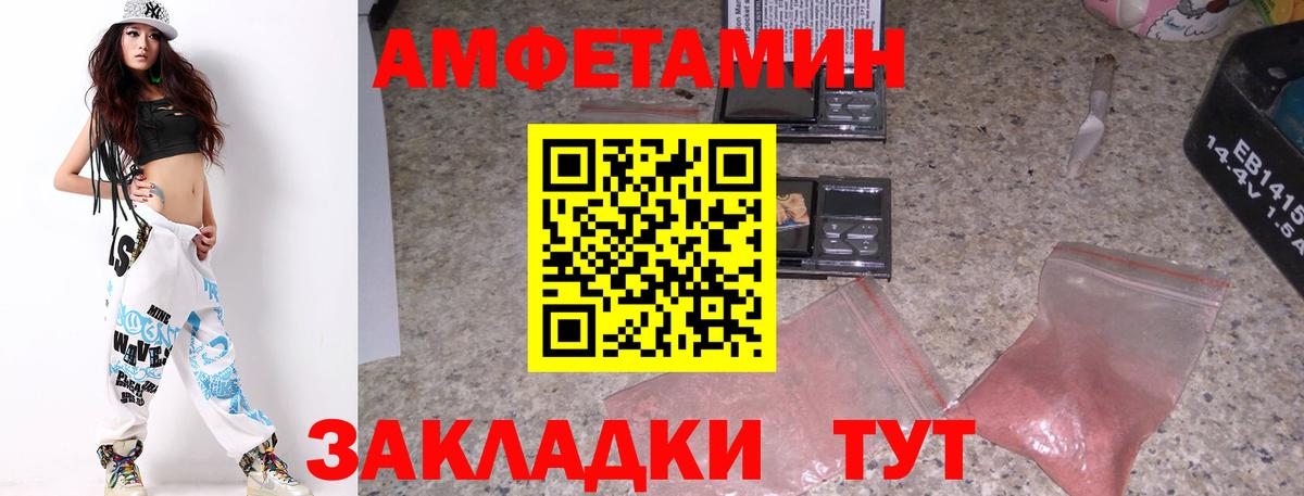 МЕТАМФЕТАМИН мет  Вход с VPN  Севастополь 
