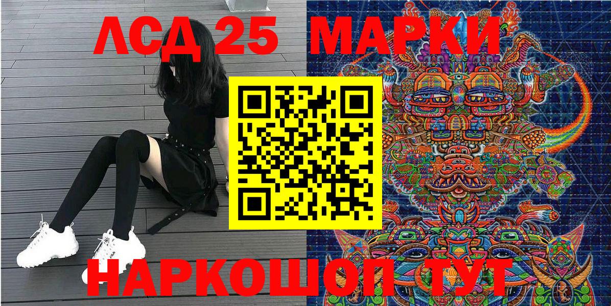 Марки 25I-NBOMe 1,5мг Севастополь