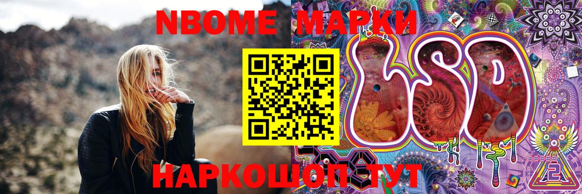 Марки N-bome 1,5мг  Вход с VPN  Марки N-bome  Марки N-bome 1,5мг  Севастополь 