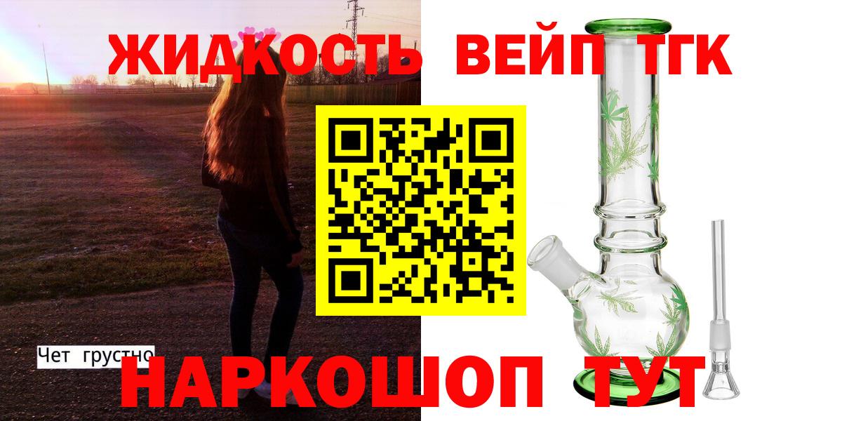Дистиллят ТГК концентрат  Вход с VPN  Севастополь 
