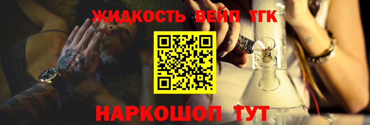 Дистиллят ТГК жижа Севастополь